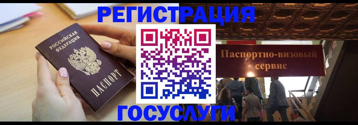 прописка для кредита в Вилюйске