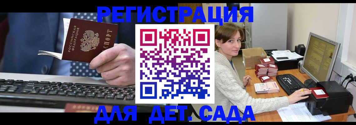 прописка регистрация в Вилюйске