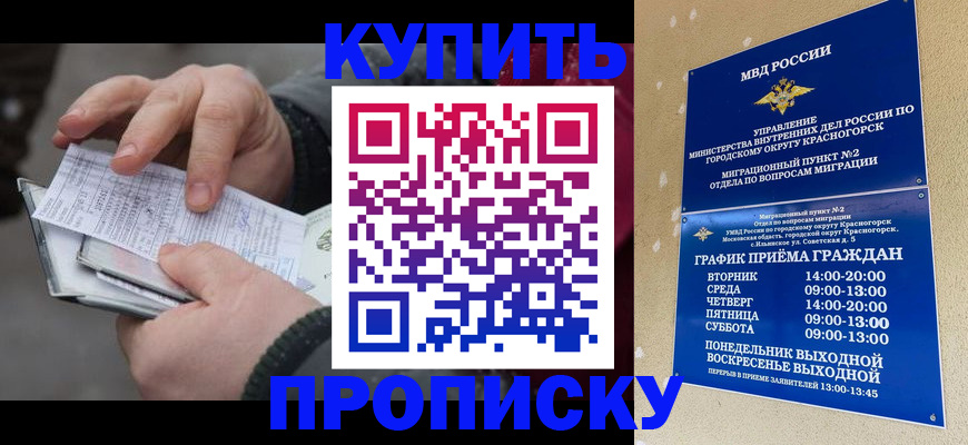 временная регистрация недорого в Вилюйске