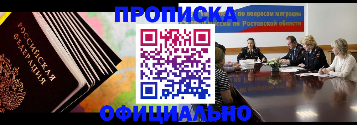 прописка для кредита в Вилюйске