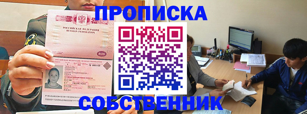 временная регистрация в Вилюйске